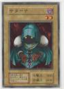 サターナ　[BOOSTER 1]